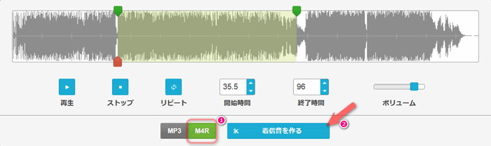 着信音を作成の手順