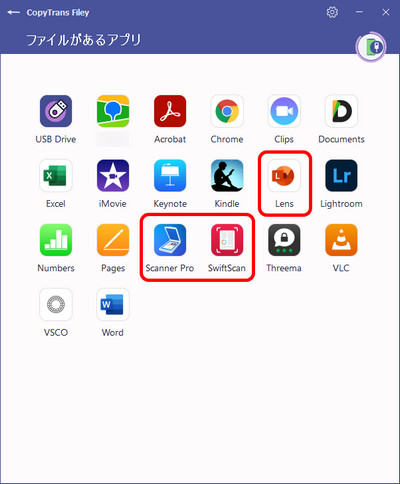 copytrans fileyでスキャンアプリを選択