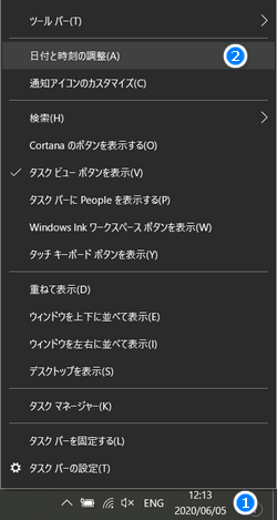 Windowsパソコンで日付と時刻を設定する