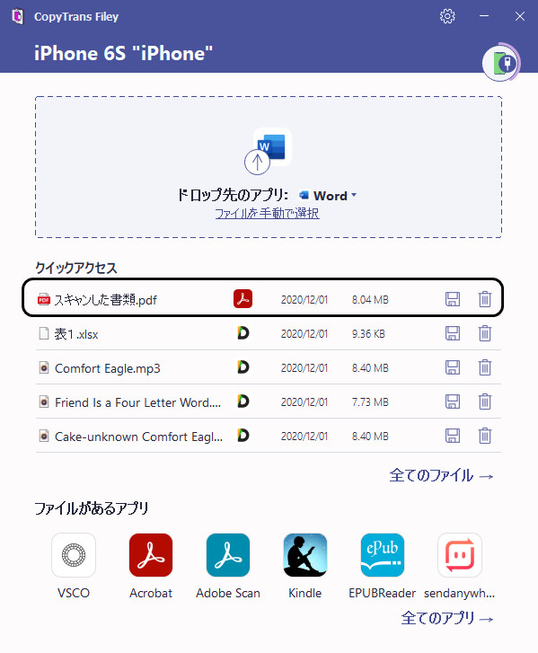 写真 を スキャン し て Pdf iPhoneでスキャンを取る方法。撮影した写真をPDFに変換