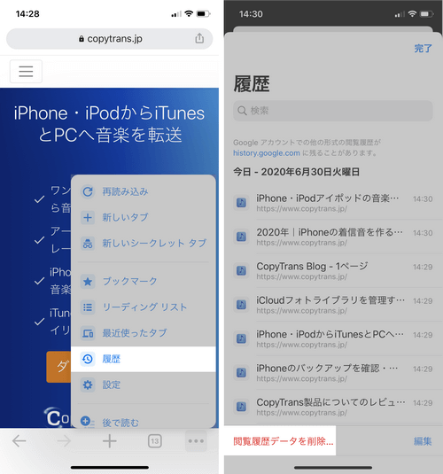 Chromeのキャッシュを削除