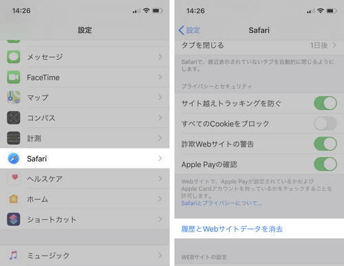 システム 減らす ストレージ iphone