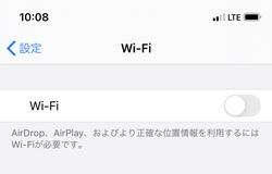 iPhoneのWi-Fiを無効