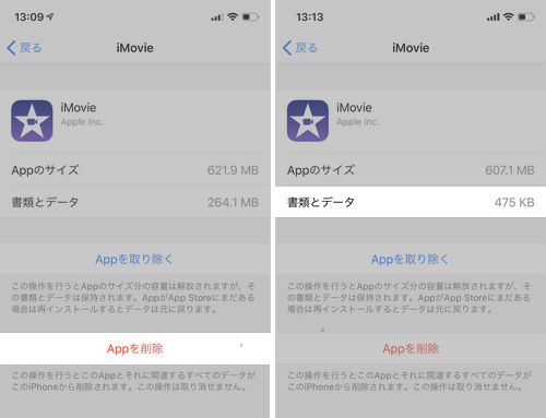 iPhoneのアプリを再インストール