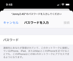 iPhoneでWi-Fiネットワークに接続