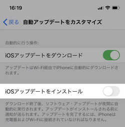 22年 Iphoneをアップデートできないときの対策