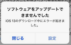 ソフトウェア アップデート の 確認 中 に エラー が 起き まし た