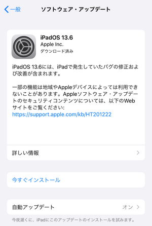 ソフトウェア アップデート の 確認 中 に エラー が 起き まし た