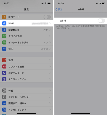 iPhoneの設定アプリでWi-Fi接続を無効にする