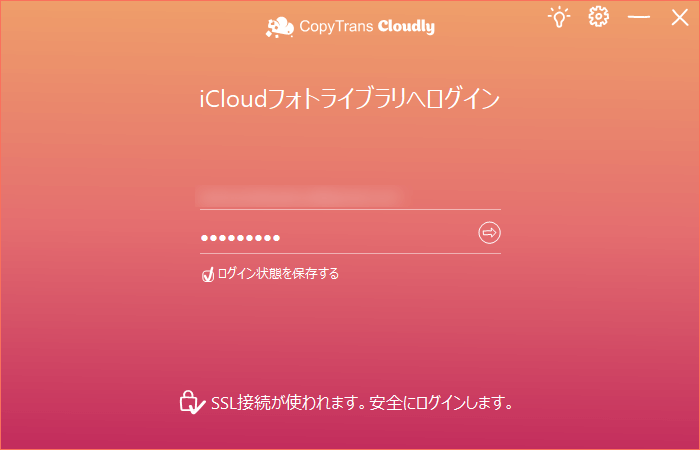 CopyTrans CloudlyでiCloudにログイン