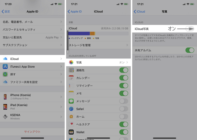 iPhoneの設定アプリでiCloud写真をオンにする