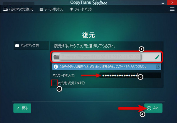 CTSで復元