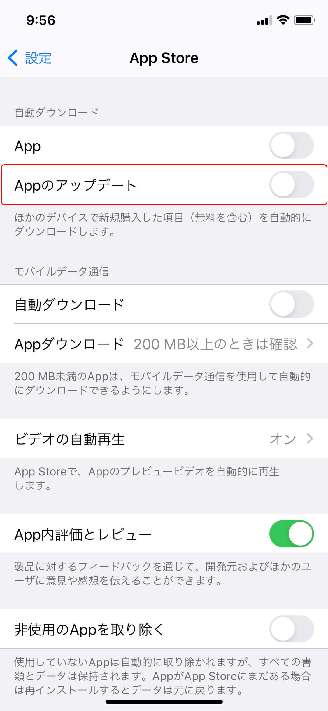 Appのアップデート