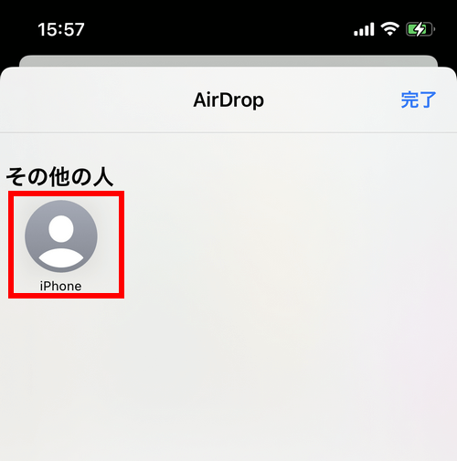 転送先iPhoneを選択