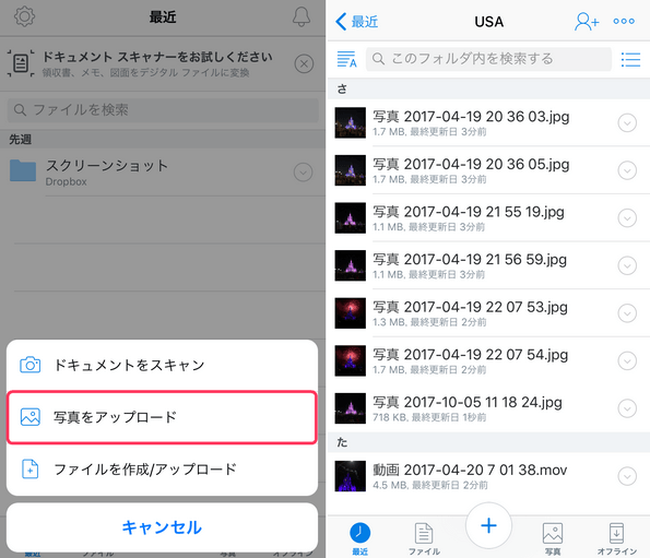 DropboxでiPhoneの写真をバックアップについてもっと詳しくというスクリーンショットです