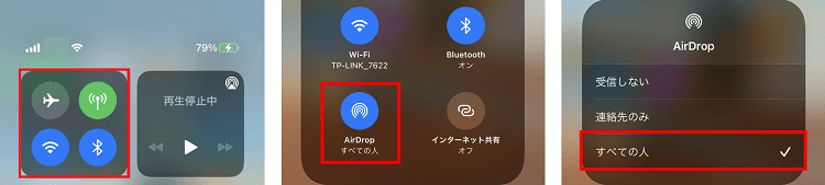 AirDropをクリックして、すべての人を有効