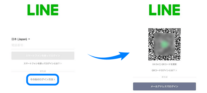 iPadでQRコードを使用してLINEアプリにログインする