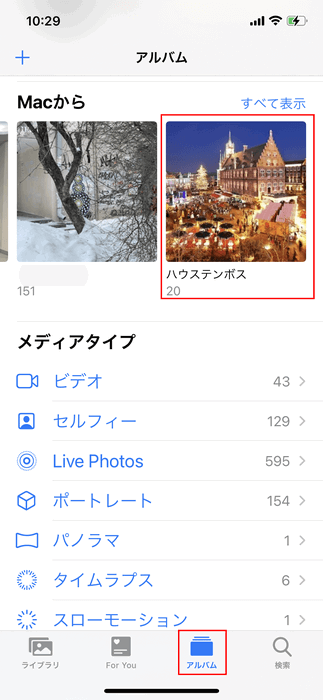 iPhoneの標準写真アプリ