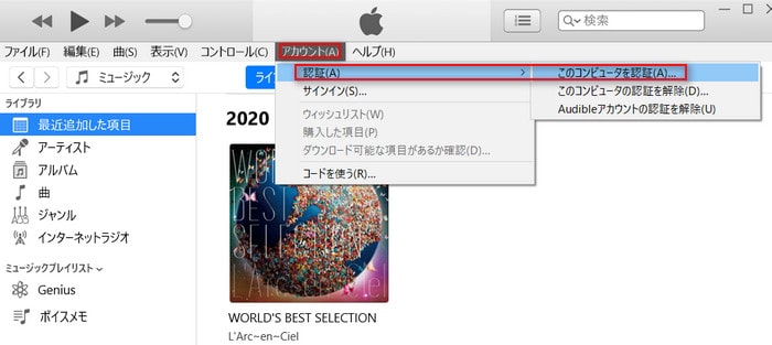 iTunesを設定する