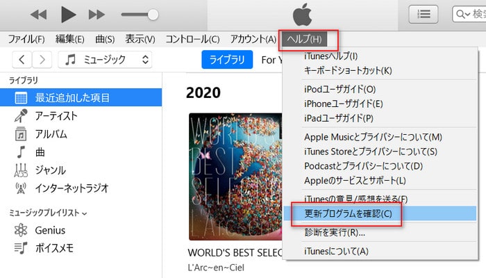 iTunesを更新