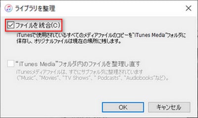 iTunesの設定