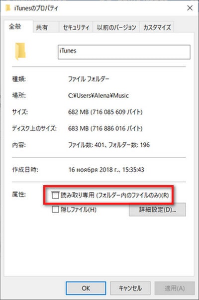 iTunesを管理