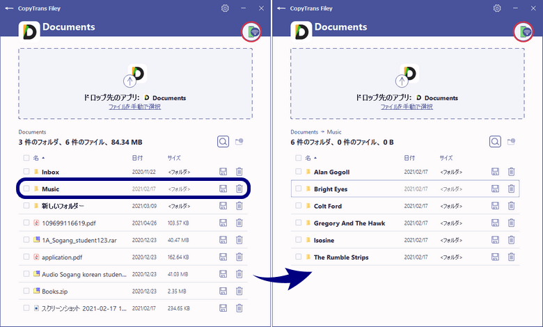 CopyTrans Fileyでアプリ内のフォルダを開く