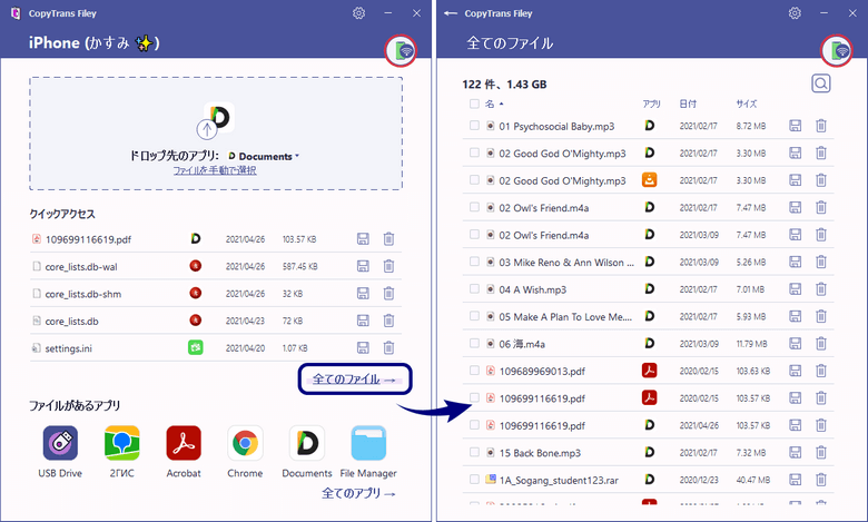 CopyTrans FileyでiPhoneの全てのファイルを表示する