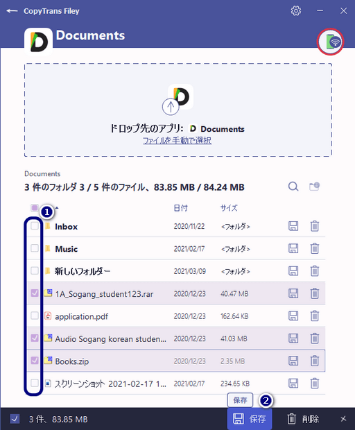 CopyTrans FileyでWi-FiでiPhoneのファイルをPCに転送