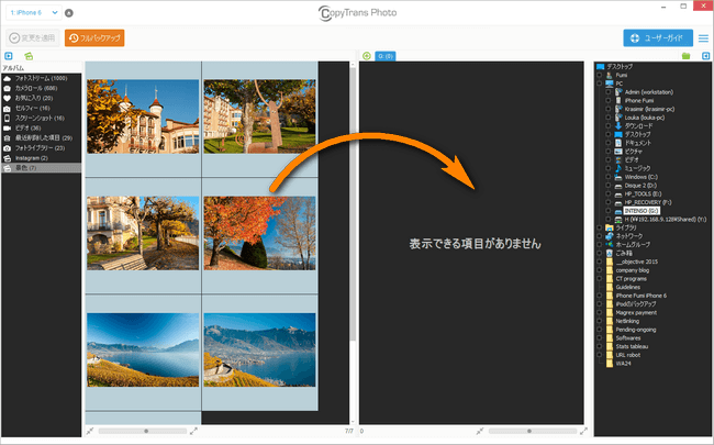 CopyTrans PhotoでiPhoneの写真をハードドライブに追加