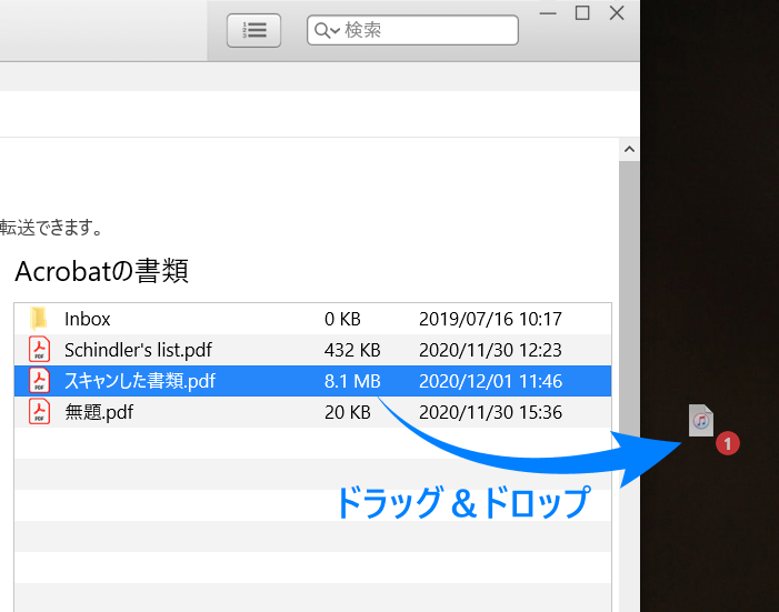 iTunesからパソコンにファイルをドラッグアンドドロップ