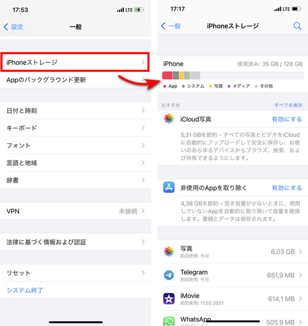 iPhoneストレージをタップしてストレージのグラフを確認