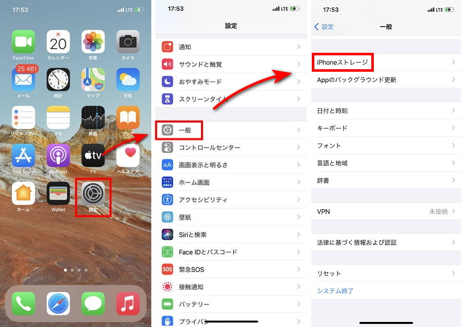 iPhoneのメイン画面で設定をタップして一般をタップしてiPhoneストレージへ移行