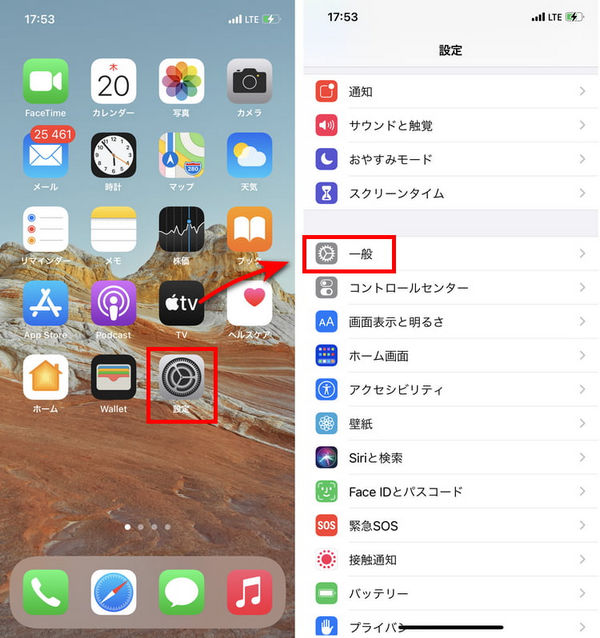 iPhoneの設定画面で一般を選択