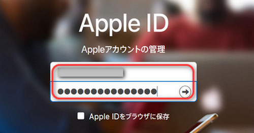 Appleサイトでサインイン