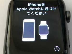 Apple Watchのペアリングを解除する