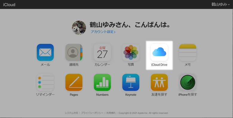 iCloud.comで「iCloud Drive」をクリックする