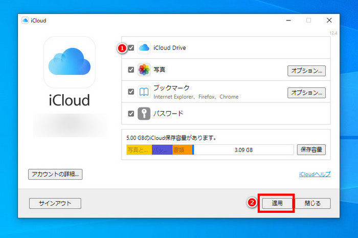 iCloud for Windowsでバックアップしたいデータを選択してください