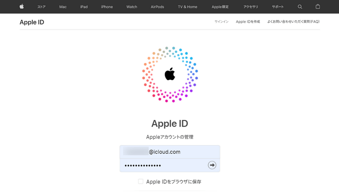 ブラウザ介してApple ID管理ページにログインする