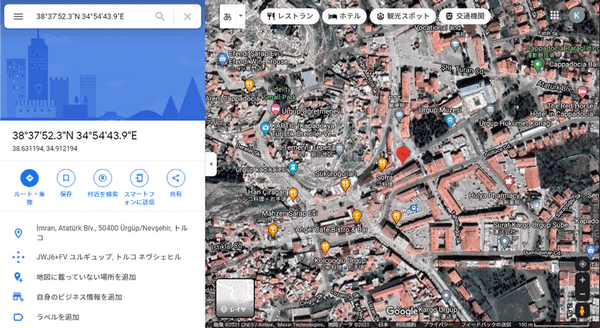 GoogleマップでiPhone写真の撮影地を見る