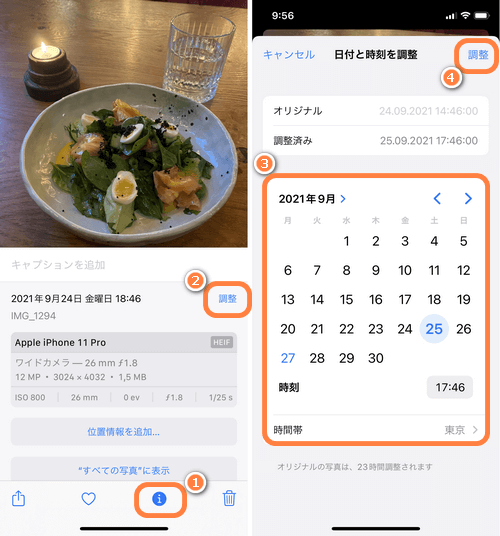iOS 15以降を搭載したiPhoneで写真の日付と時刻を調整する
