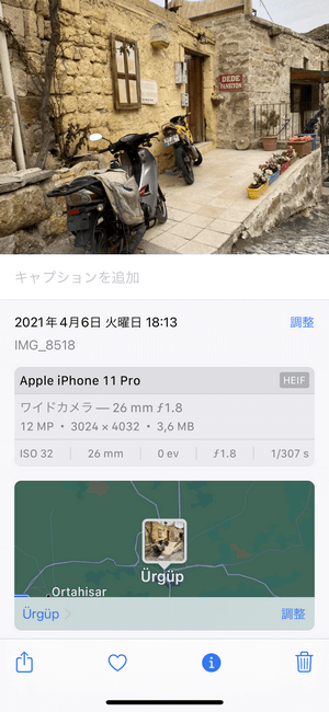 iOS 15以降を搭載したデバイスで写真のメタデータを確認する