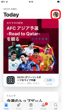 そのためにApp Storeを開いて右上の自分のアイコンをタップしてください