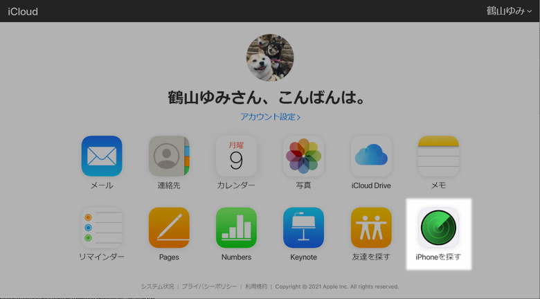 iCloudcomでiPhoneを探すのアイコンをクリックします