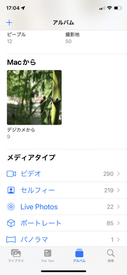 カメラからの写真を「Macから」で確認する