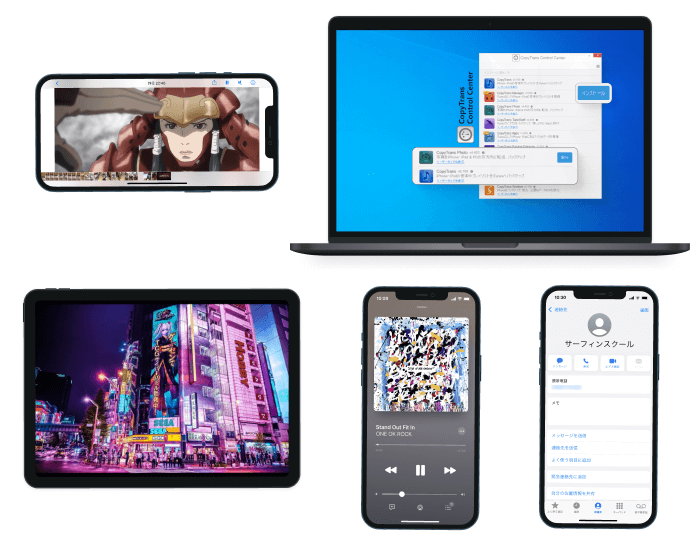 CopyTrans 7 PackはiPadとiPadのファイル管理を行う7つのプログラムです