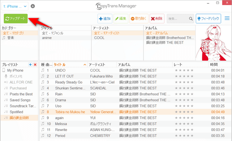 Itunesからデバイスに音楽を追加できない時の１０の対策