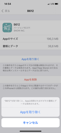 サードパーティのカメラアプリをiPhoneから取り除く