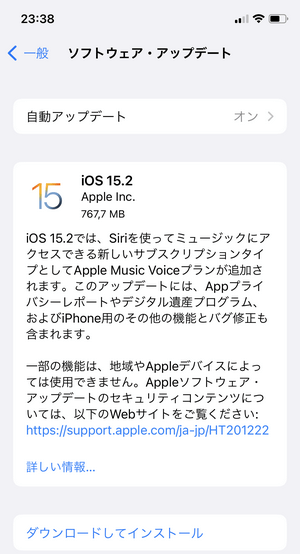 22年 Iphoneをアップデートできないときの対策