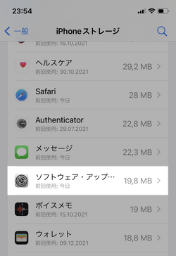 iPhone上でiOSのアップデートを探す